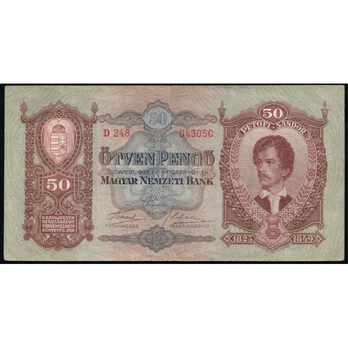Венгрия 50 Пенго 1932 год