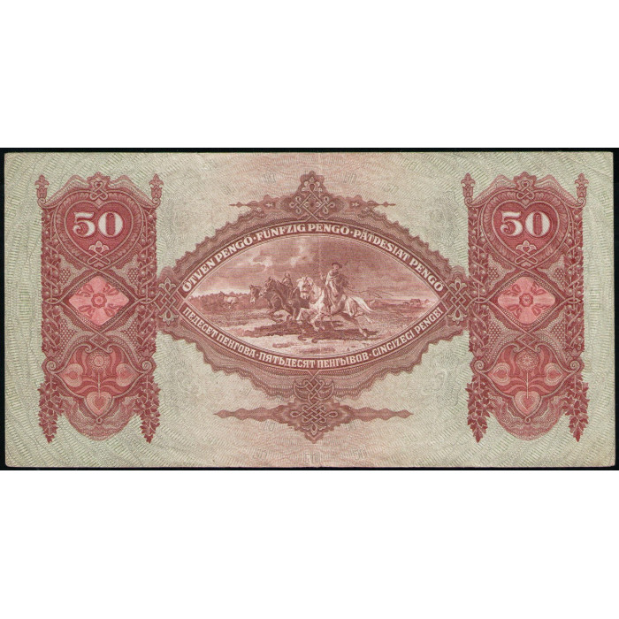Венгрия 50 Пенго 1932 год