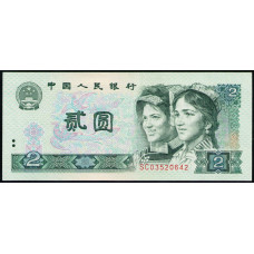 Китай 2 Юаня 1990 год , AUNC