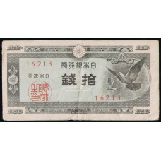 Япония 10 Сен 1947 год , Голубь