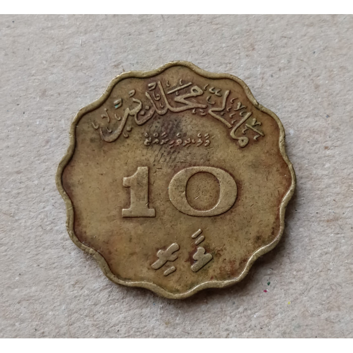 Мальдивы 10 лаари 1960 год