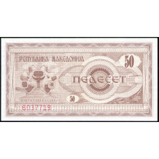 Македония 50 Денаров 1992 год , UNC