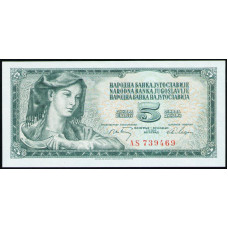 Югославия 5 Динаров 1968 год , UNC