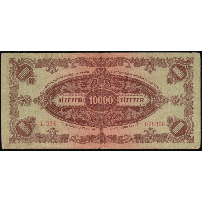 Венгрия 10000 Пенго 1945 год , С маркой