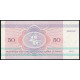 Беларусь 50 Рублей 1992 год , UNC , Медведь