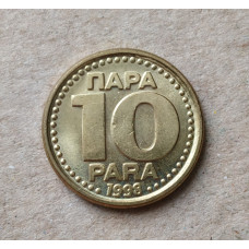 Югославия 10 Пара 1998 год