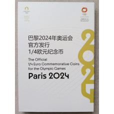 Франция , Набор 12 монет 1/4 евро , Олимпиада-2024 в Париже 