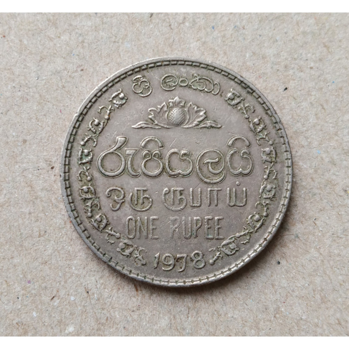 Шри-Ланка 1 рупия 1978 год