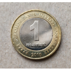 Туркменистан 1 манат 2010 год , Биметалл