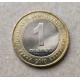 Туркменистан 1 манат 2010 год , Биметалл