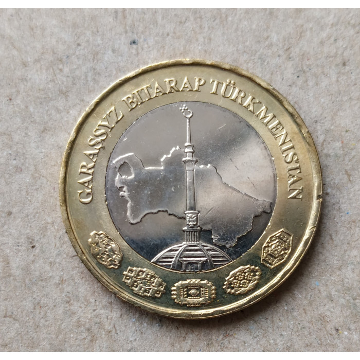 Туркменистан 1 манат 2010 год , Биметалл