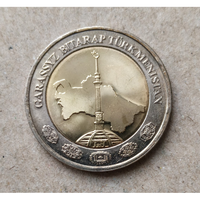 Туркменистан 2 маната 2010 год , Биметалл