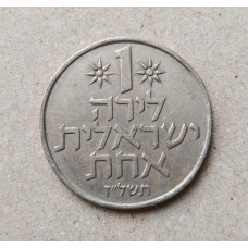 Израиль 1 Лира 1977 год , Гранат