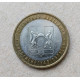Россия 10 рублей 2007 год , Новосибирская область