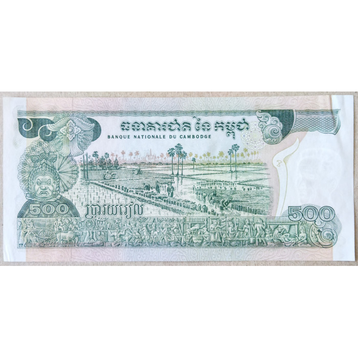 Камбоджа 500 Риэлей 1973 год , АUNC