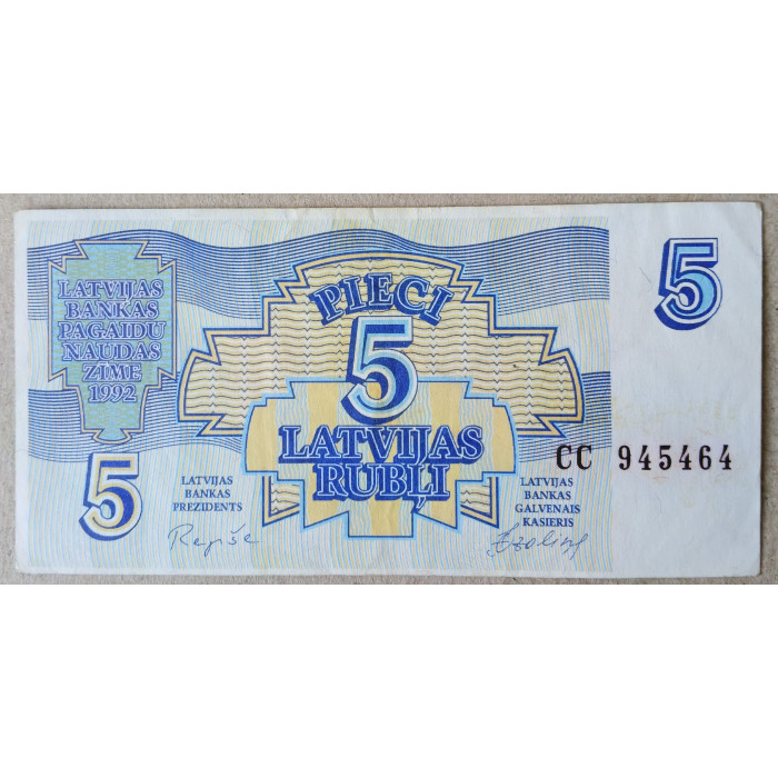 Латвия 5 Рублей 1992 год 
