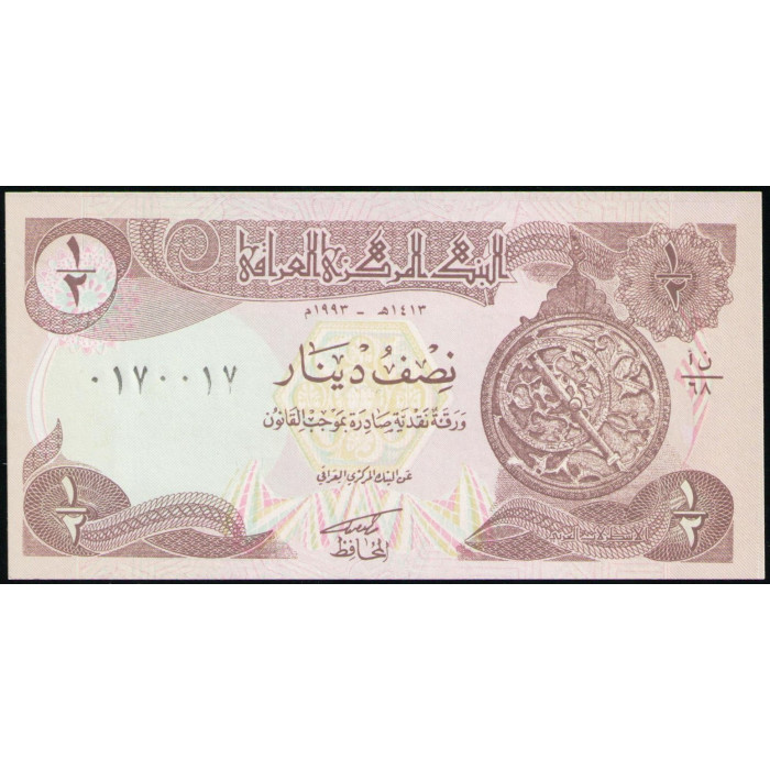 Ирак 1/2 Динара 1993 год , UNC