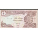 Ирак 1/2 Динара 1993 год , UNC