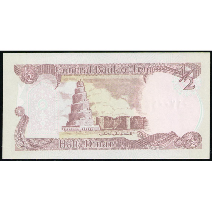 Ирак 1/2 Динара 1993 год , UNC