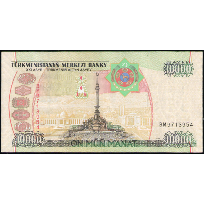 Туркменистан 10000 Манат 2005 год , AUNC