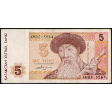 Казахстан 5 Тенге 1993 год 