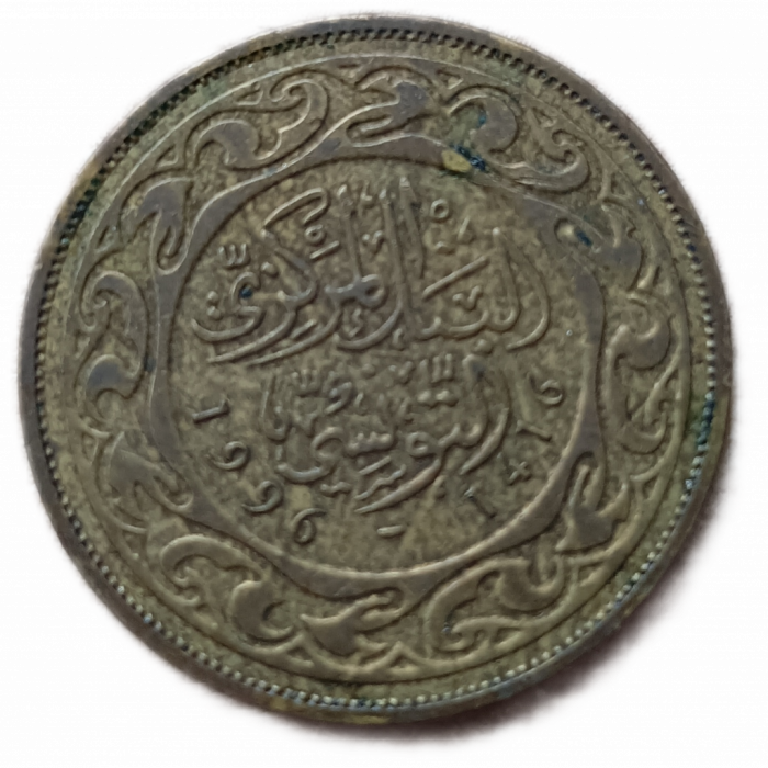 Тунис 20 Миллим 1996 год