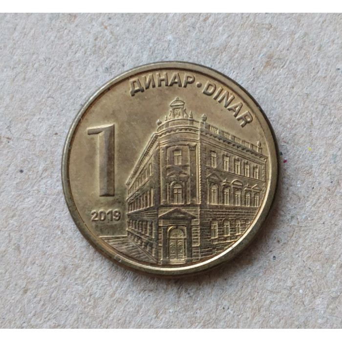Сербия 1 Динар 2019 год