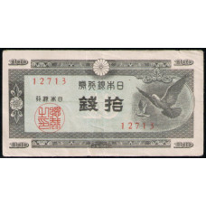 Япония 10 Сен 1947 год , Голубь