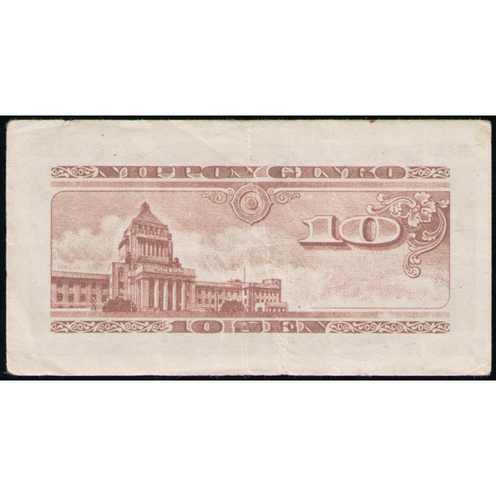 Япония 10 Сен 1947 год , Голубь