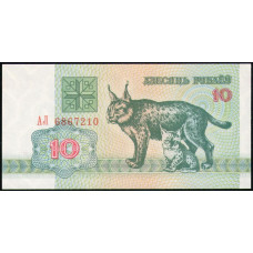 Беларусь 10 Рублей 1992 год , UNC , Рысь