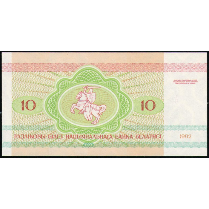 Беларусь 10 Рублей 1992 год , UNC , Рысь