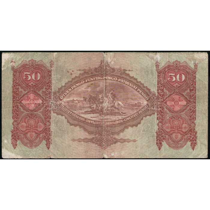 Венгрия 50 Пенго 1932 год