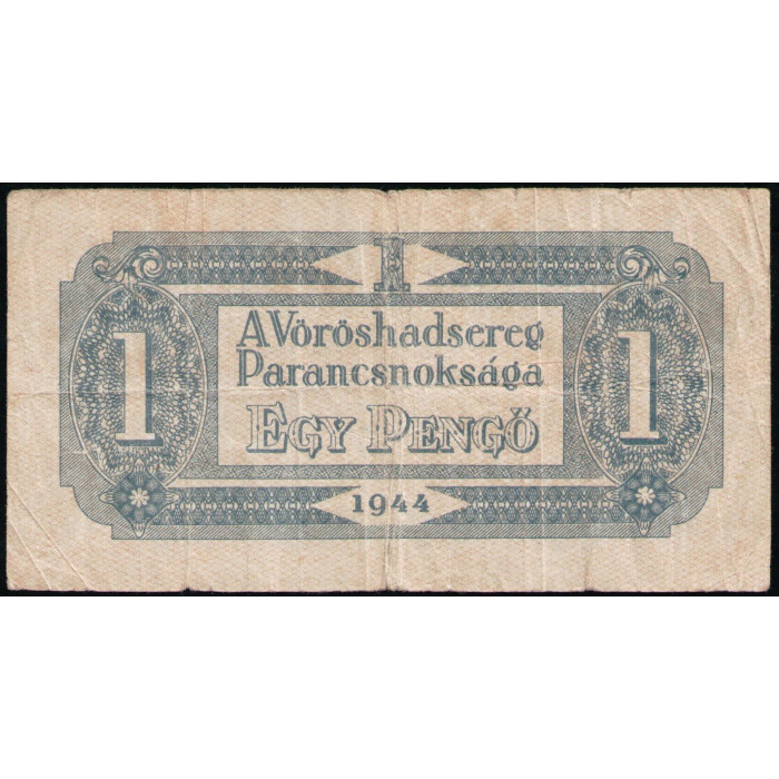 Венгрия 1 Пенго 1944 год