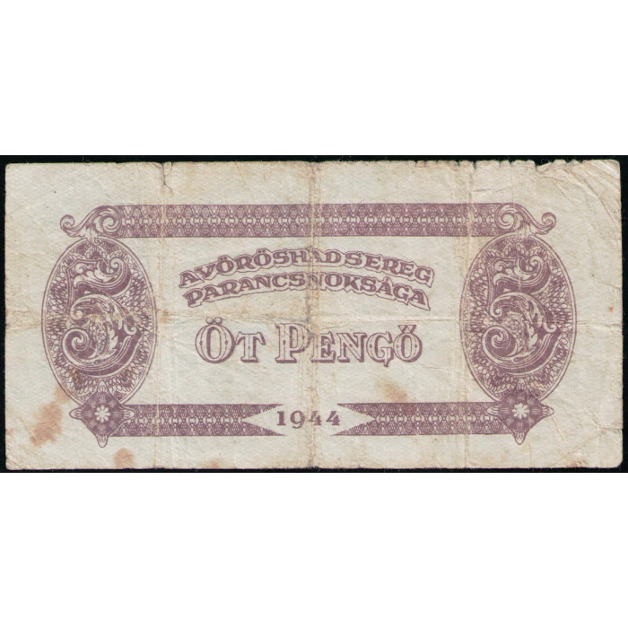 Венгрия 5 Пенго 1944 год