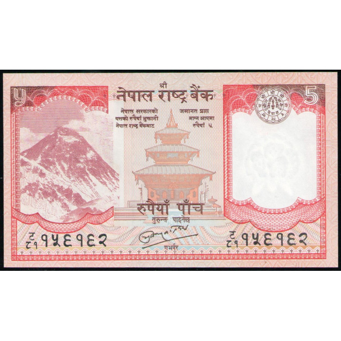 Непал 5 Рупий 2010 год , UNC