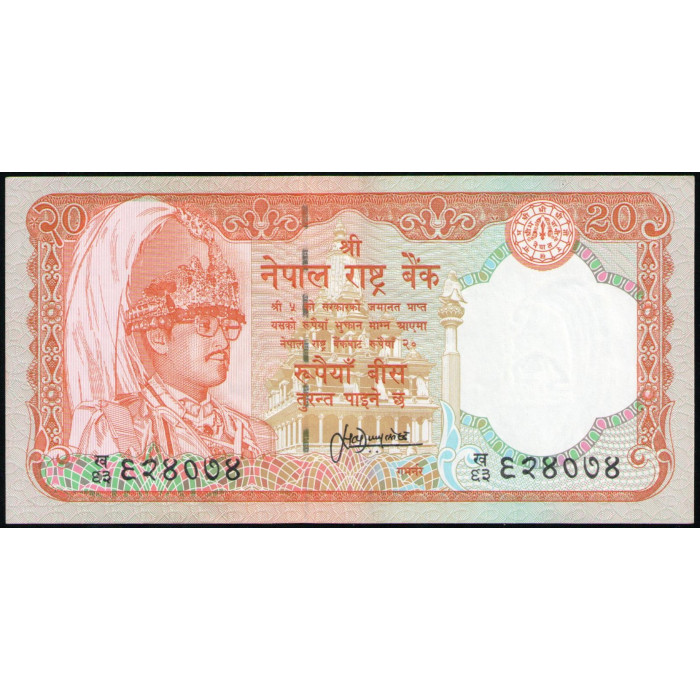 Непал 20 Рупий 1995 год , XF