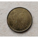 Гонконг 10 Центов 1998 год