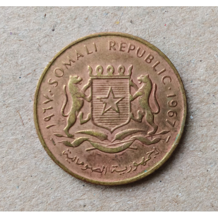 Сомали 10 Чентезимо 1967 год