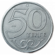 Казахстан 50 Тенге 2000 год