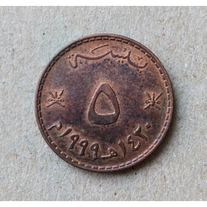 Оман 5 байз 1999 год