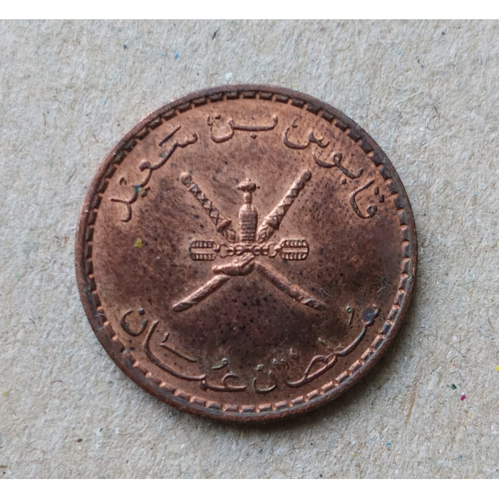 Оман 5 байз 1999 год