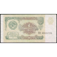 СССР 1 Рубль 1991 год