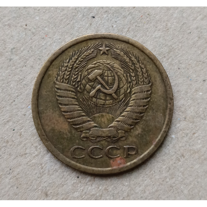 СССР 5 Копеек 1962 год 