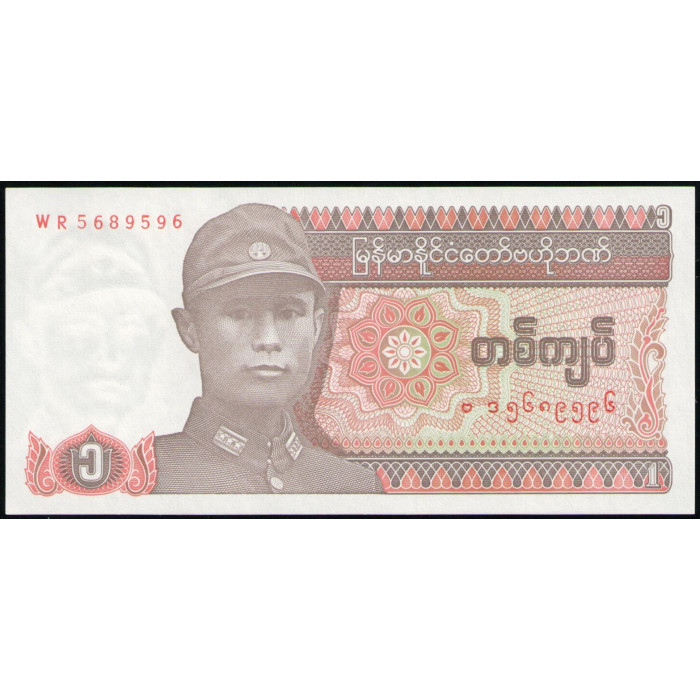 Мьянма 1 Кьят 1990 год , UNC , Генерал Аун Сан , Деревянная скульптура двух драконов