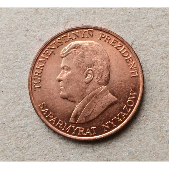 Туркменистан 10 Тенге 1993 год , Президент Сапармурат Ниязов