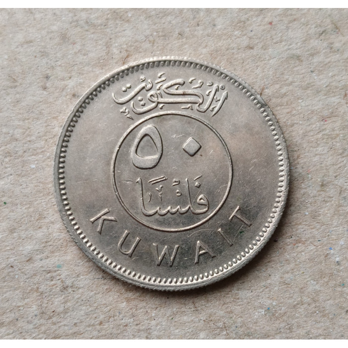 Кувейт 50 Филсов 1976 год , Парусная лодка Доу