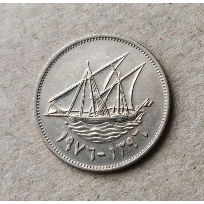 Кувейт 50 Филсов 1976 год , Парусная лодка Доу