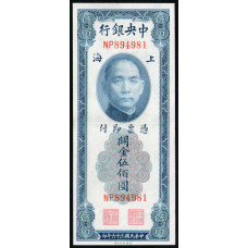 Китай 500 Золотых таможенных единиц 1947 год