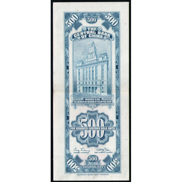 Китай 500 Золотых таможенных единиц 1947 год