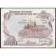 Облигация , Россия 1000 рублей 1992 год , Российский внутренний выигрышный заем